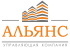 ООО "УК Альянс"
